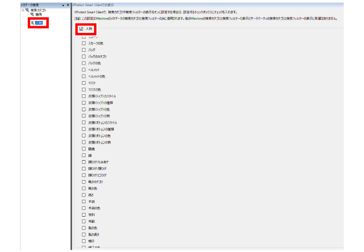 SN16_Before Metadata search_5-3
